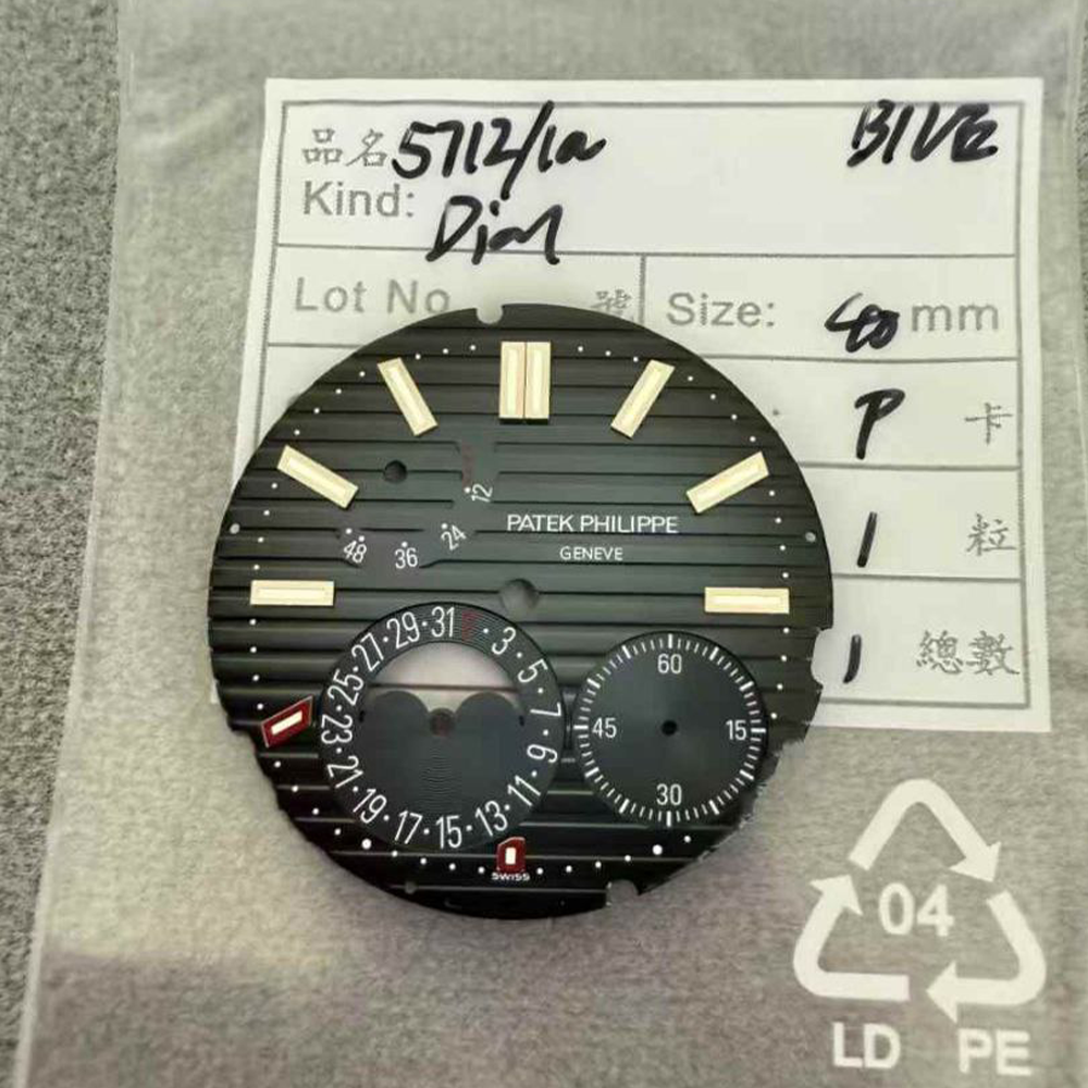 파텍필립 5712 다이얼