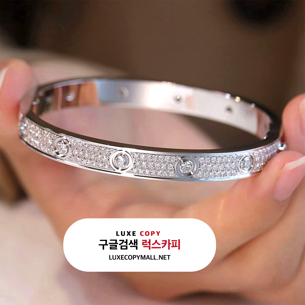 까르띠에 러브 팔찌 다이아 파베 화이트 골드 18K