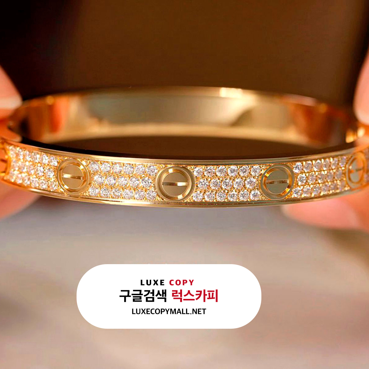 까르띠에 러브 팔찌 다이아 파베 옐로우 골드 18K