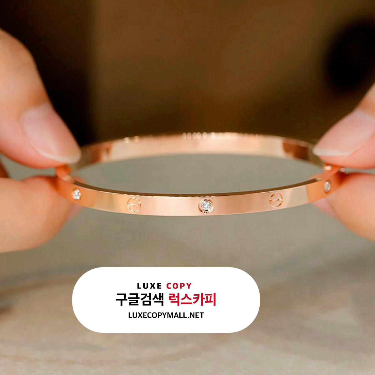 까르띠에 러브 팔찌 스몰 SM 다이아 6P 세팅 로즈 골드 18K