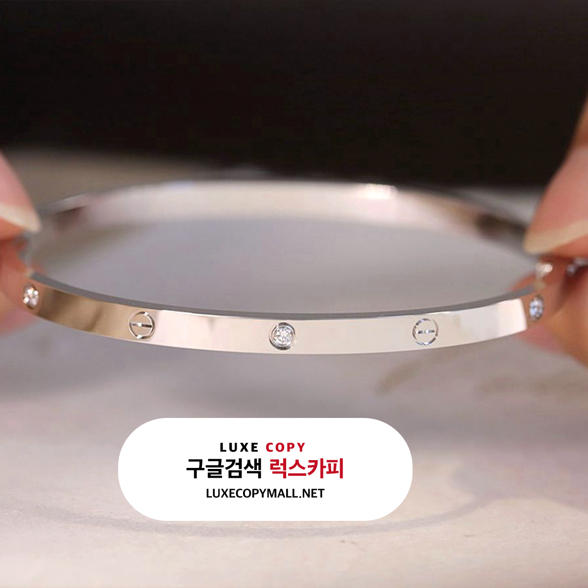 까르띠에 러브 팔찌 스몰 SM 다이아 6P 세팅 화이트 골드 18K