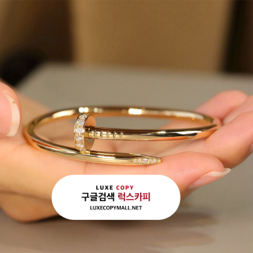 까르띠에 저스트앵끌루 못팔찌 다이아 세팅 옐로우 골드 18K